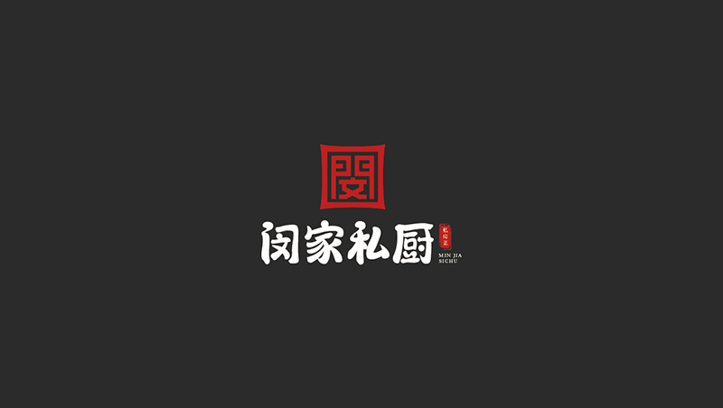 闵家私厨提案_画板 1